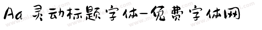 Aa 灵动标题字体字体转换